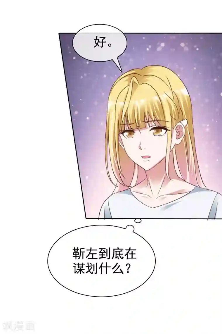 电竞萌妻第62话 原来是梦啊