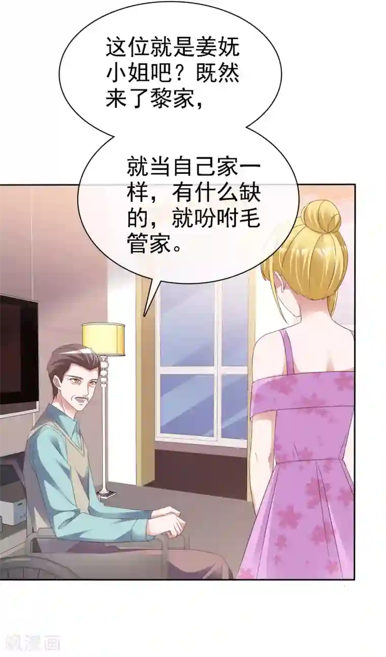 电竞萌妻第62话 原来是梦啊