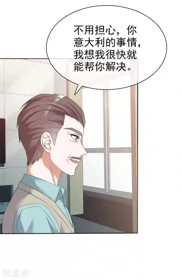 电竞萌妻第62话 原来是梦啊