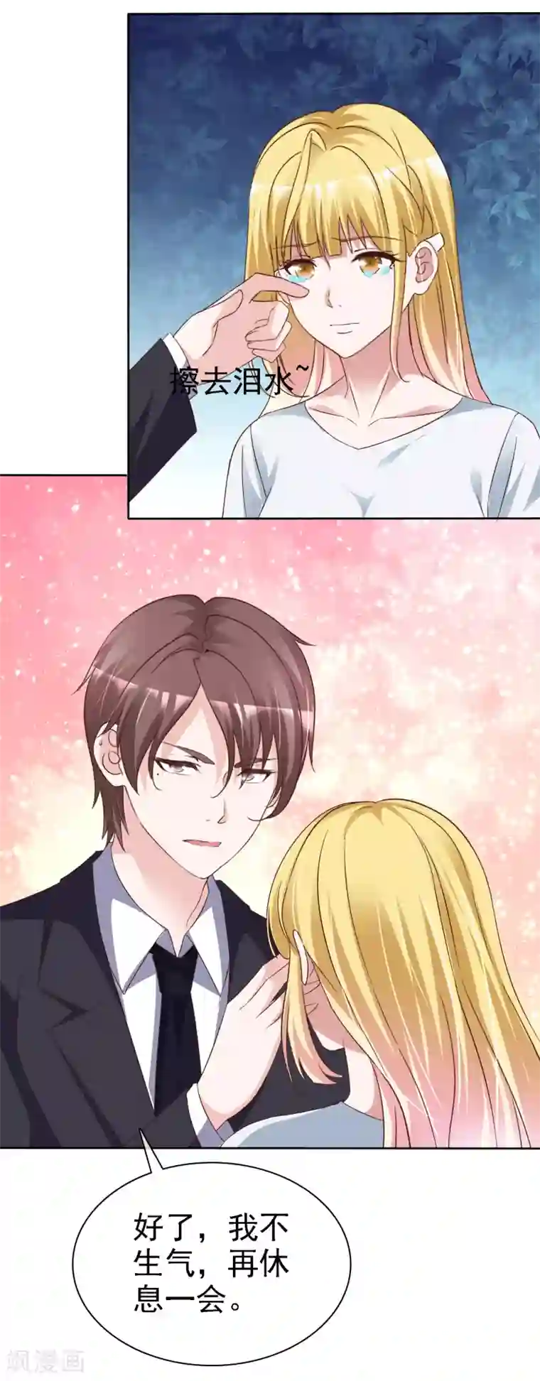 电竞萌妻第62话 原来是梦啊