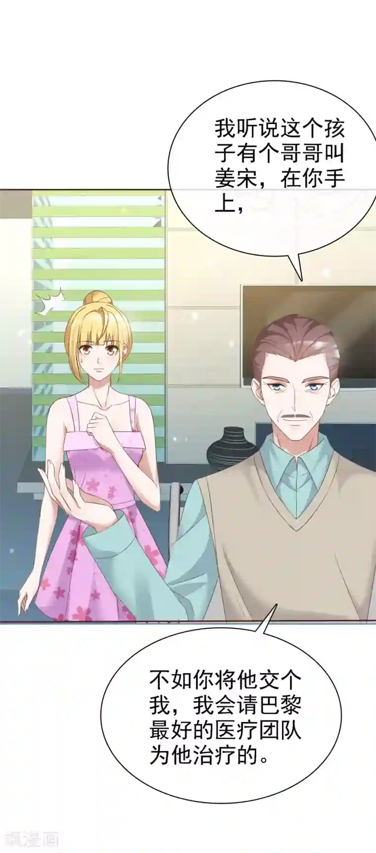 urpw着衣丝袜系列第63话 真正的身份