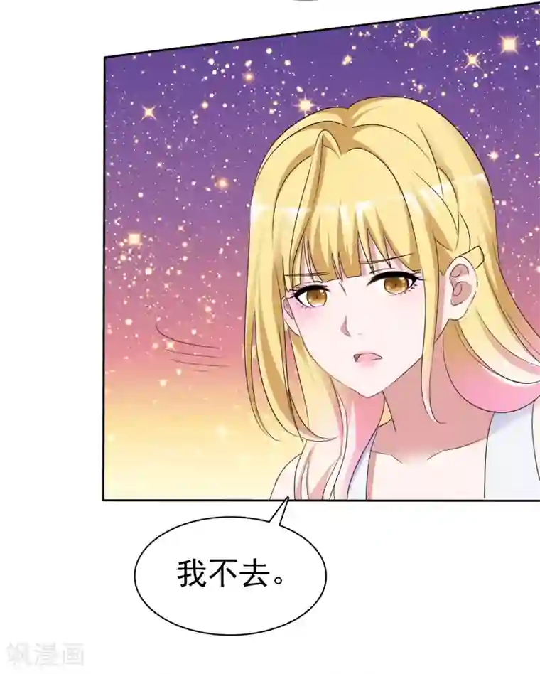 电竞萌妻第64话 他要结婚了