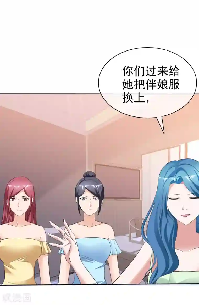 电竞萌妻第64话 他要结婚了