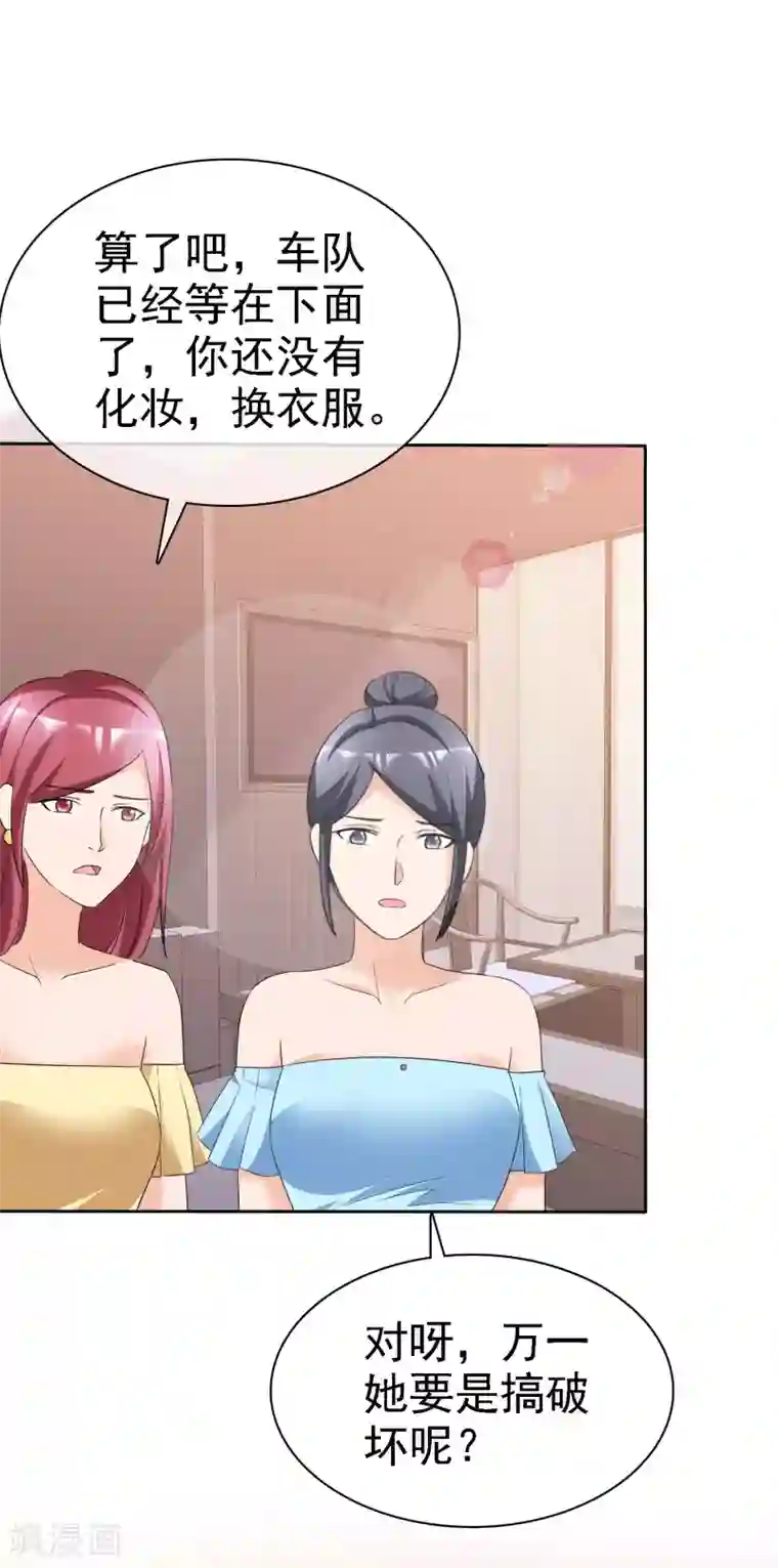 电竞萌妻第64话 他要结婚了