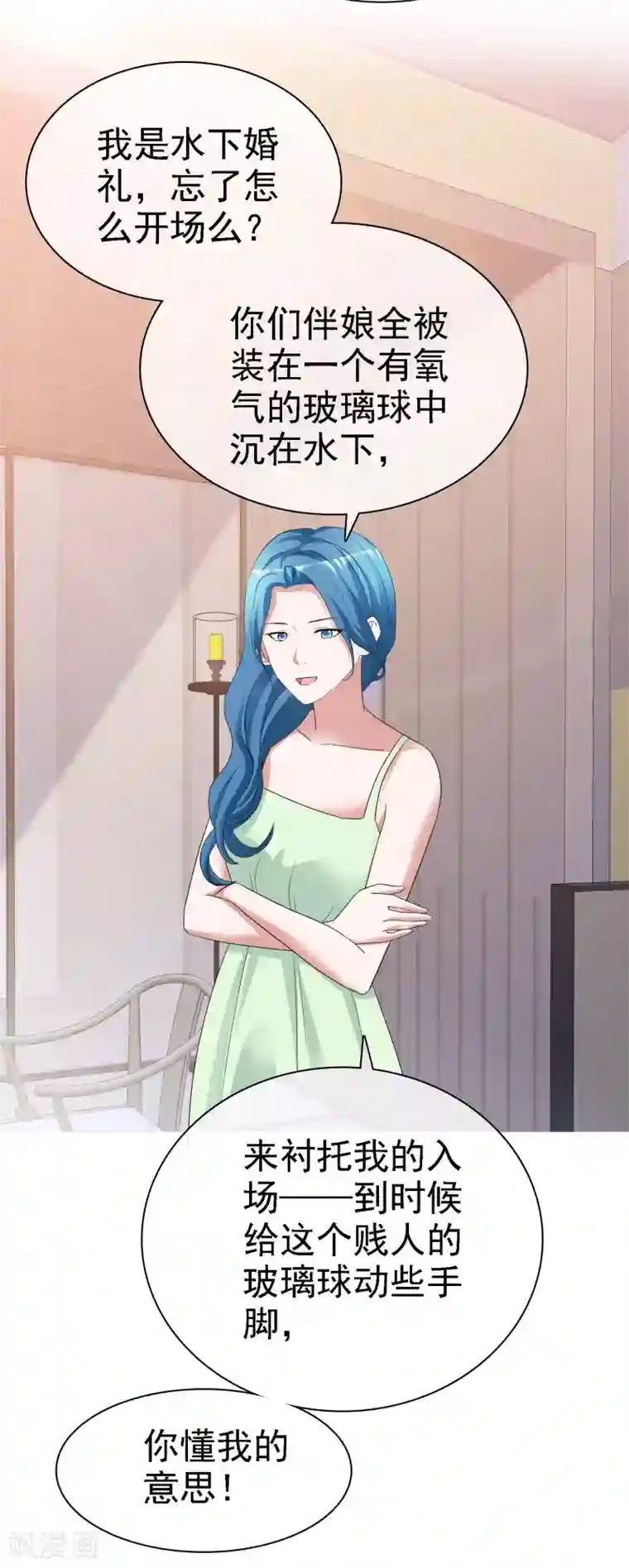 电竞萌妻第64话 他要结婚了