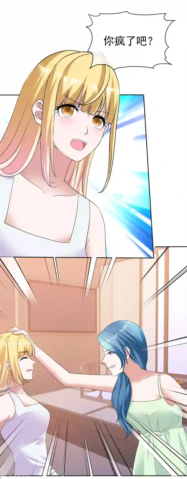 电竞萌妻第64话 他要结婚了