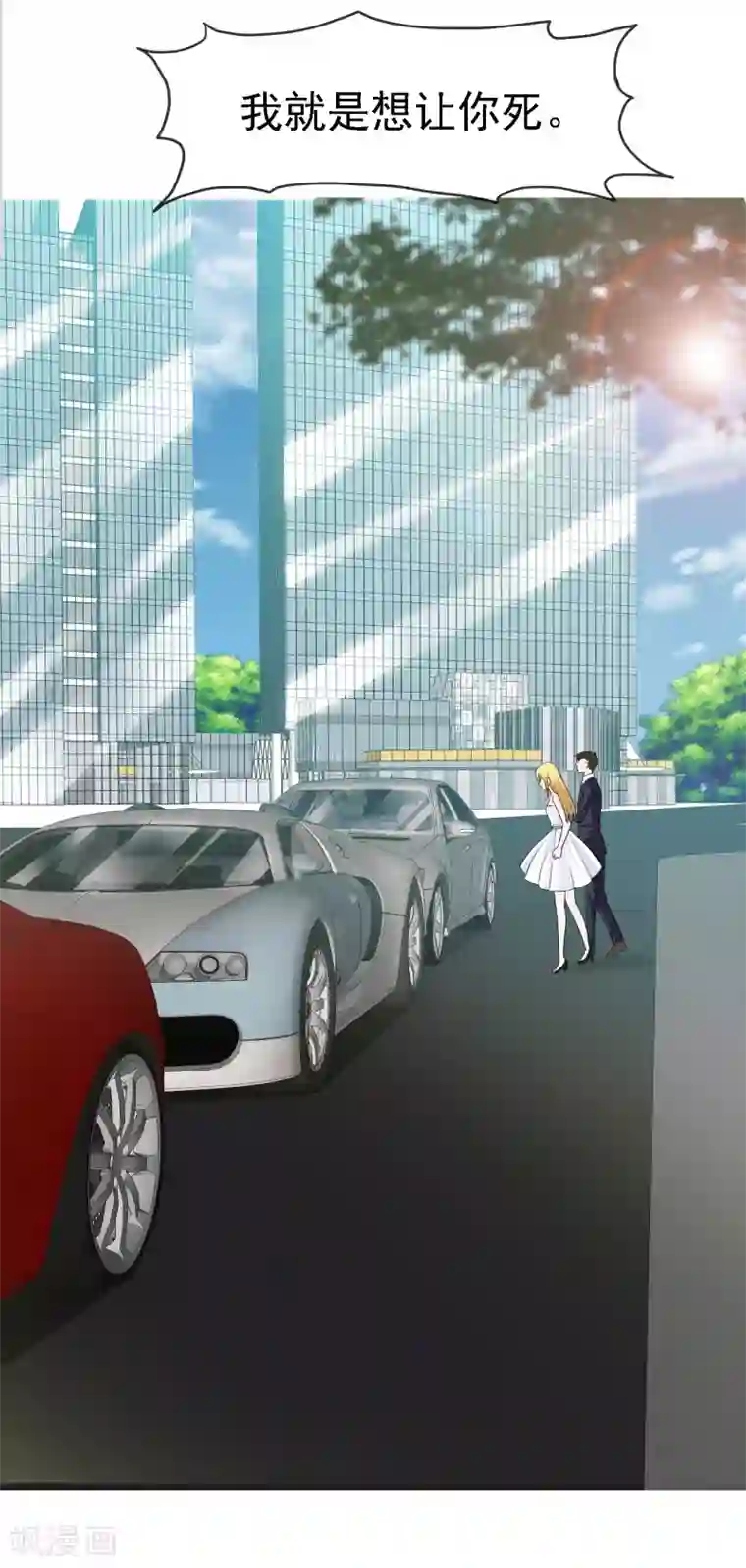 电竞萌妻第64话 他要结婚了