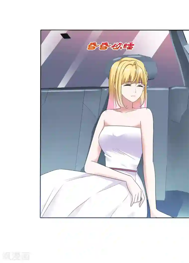 电竞萌妻第64话 他要结婚了