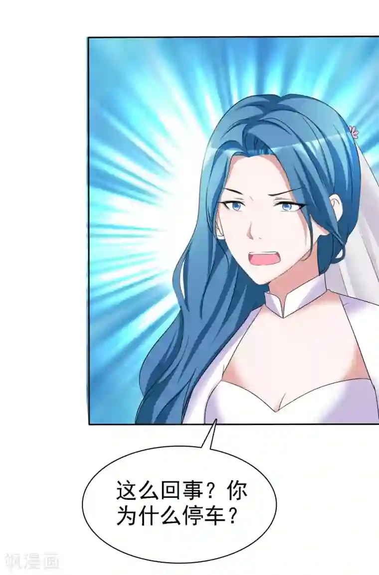 电竞萌妻第64话 他要结婚了