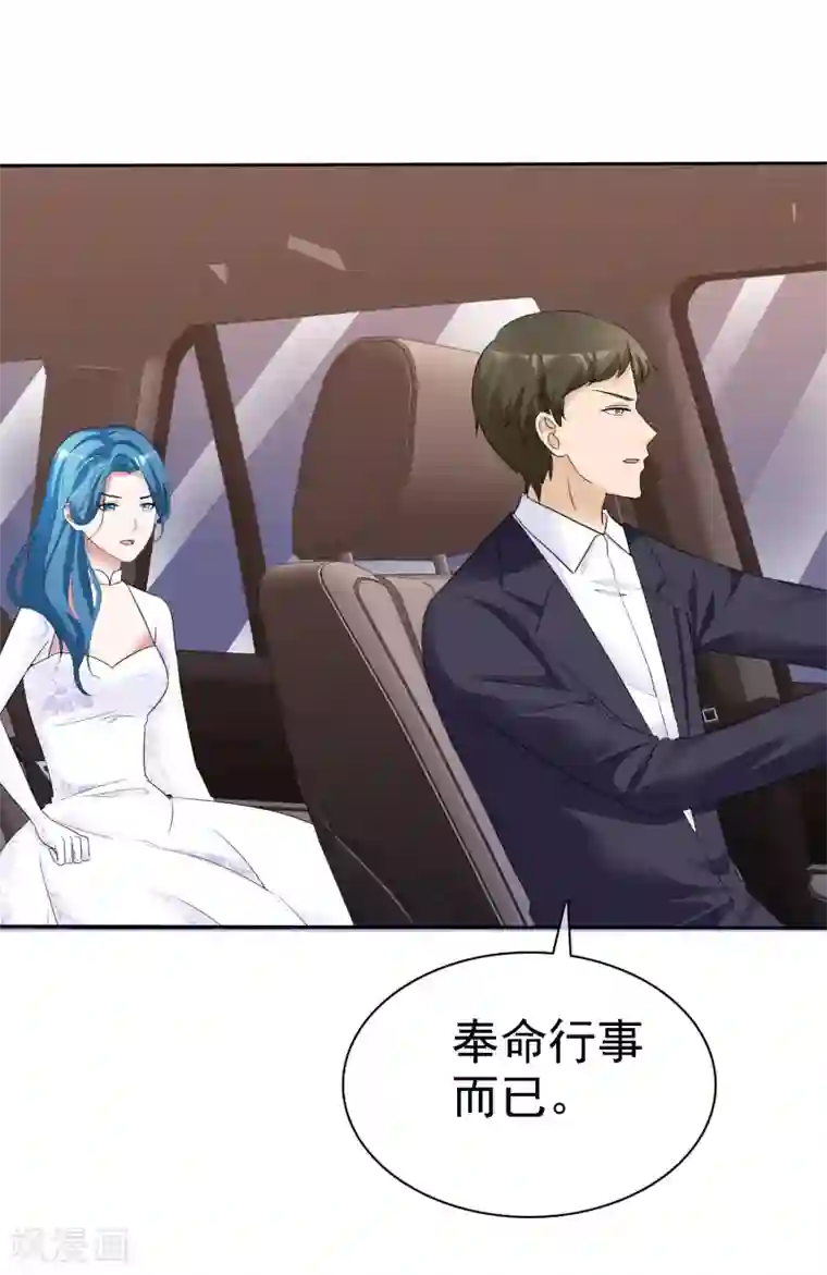 电竞萌妻第64话 他要结婚了