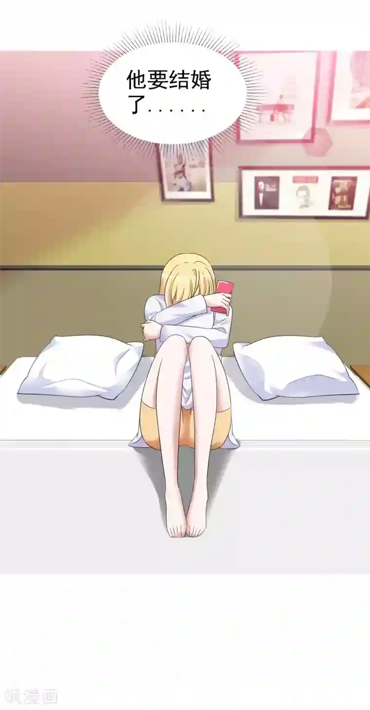 电竞萌妻第64话 他要结婚了