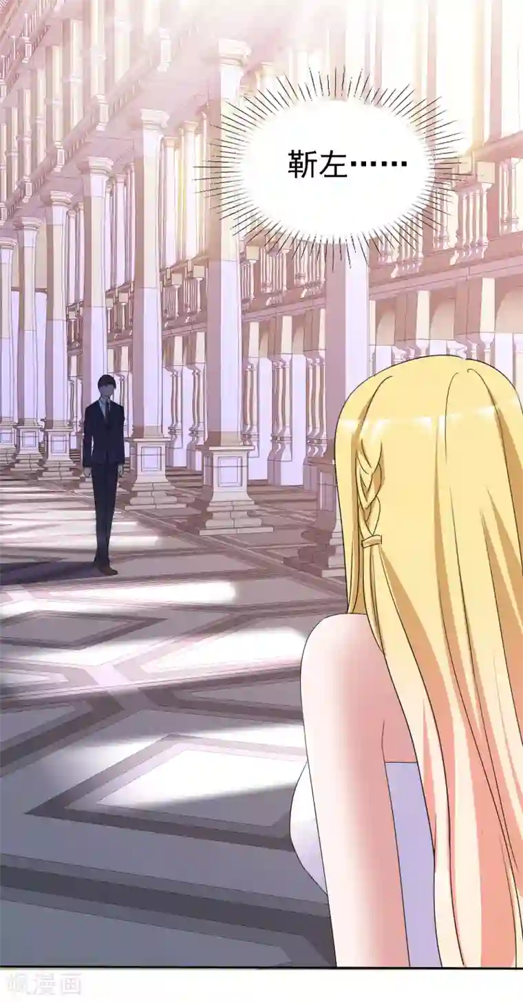 电竞萌妻第64话 他要结婚了