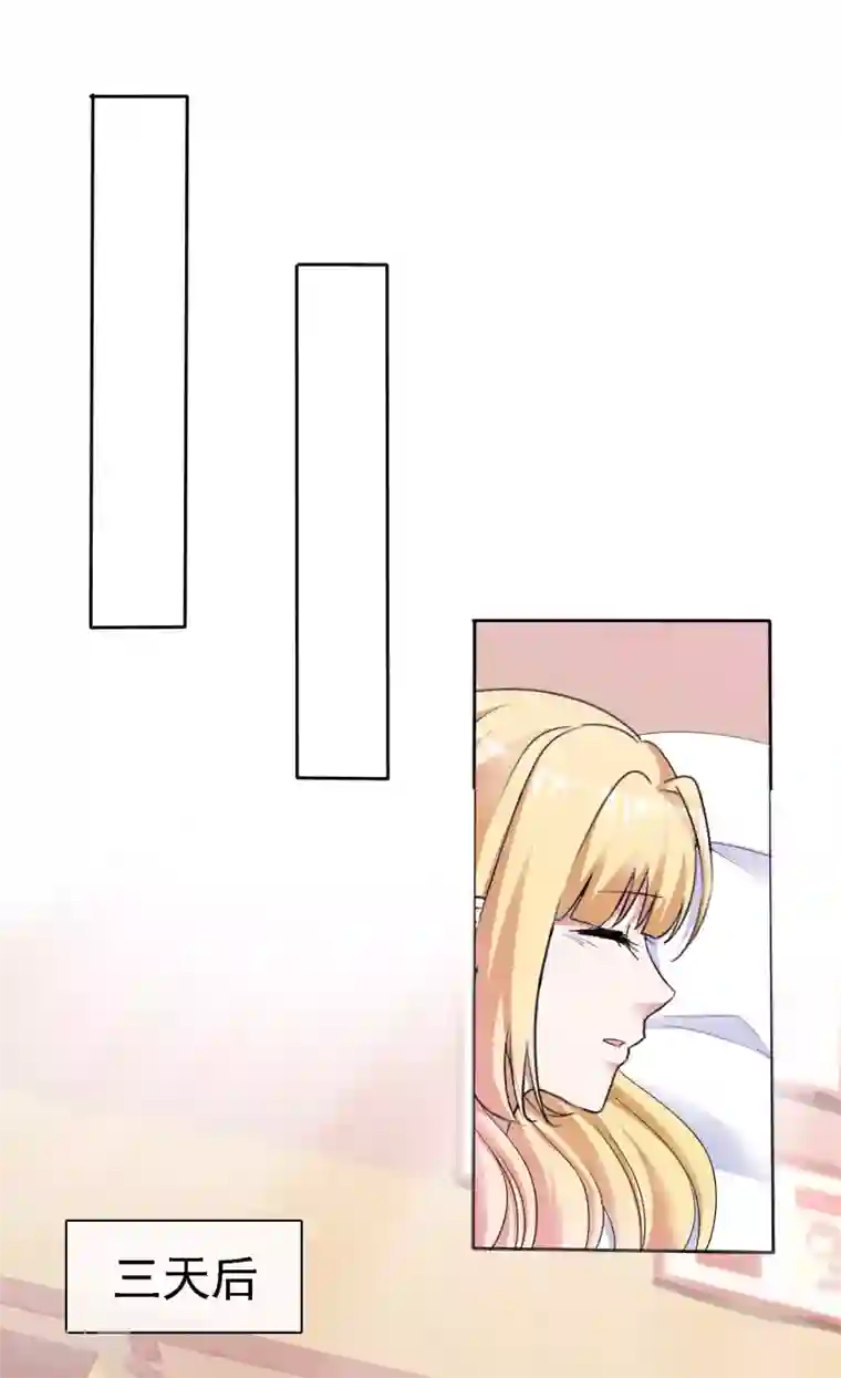 电竞萌妻第64话 他要结婚了