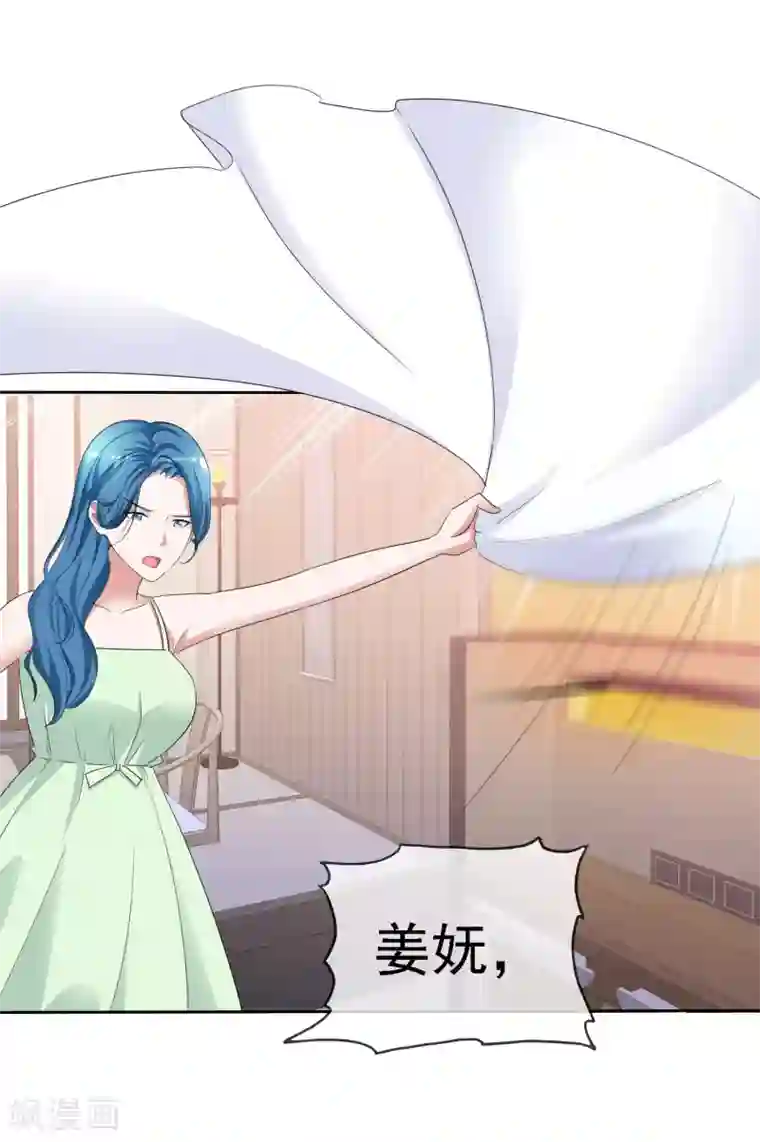 电竞萌妻第64话 他要结婚了