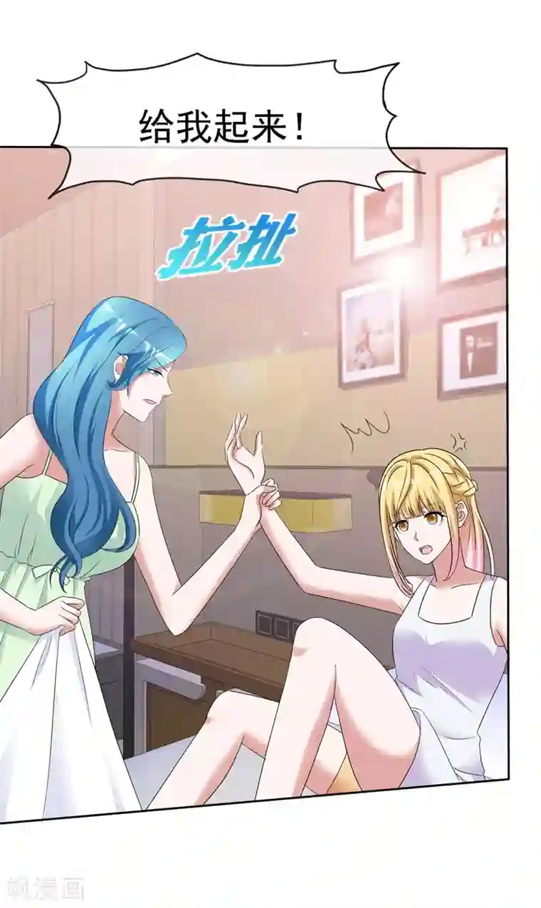 电竞萌妻第64话 他要结婚了