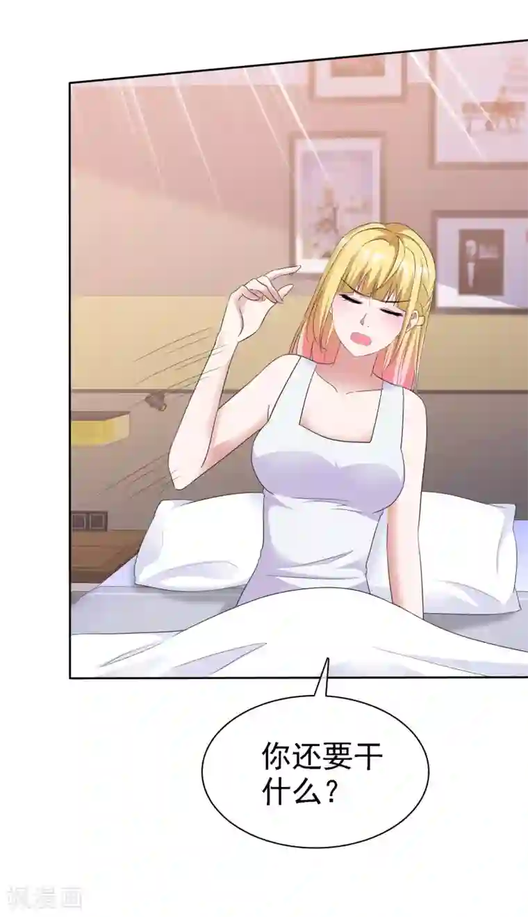 电竞萌妻第64话 他要结婚了