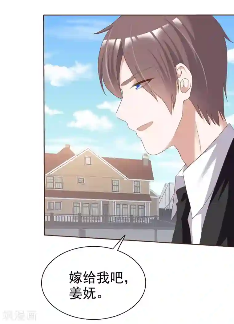 电竞萌妻第65话 我与你的婚礼