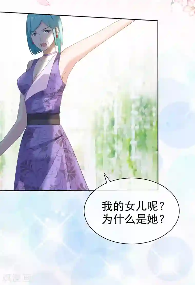 电竞萌妻第65话 我与你的婚礼