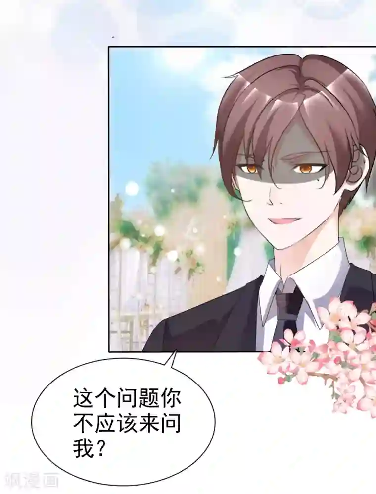电竞萌妻第65话 我与你的婚礼