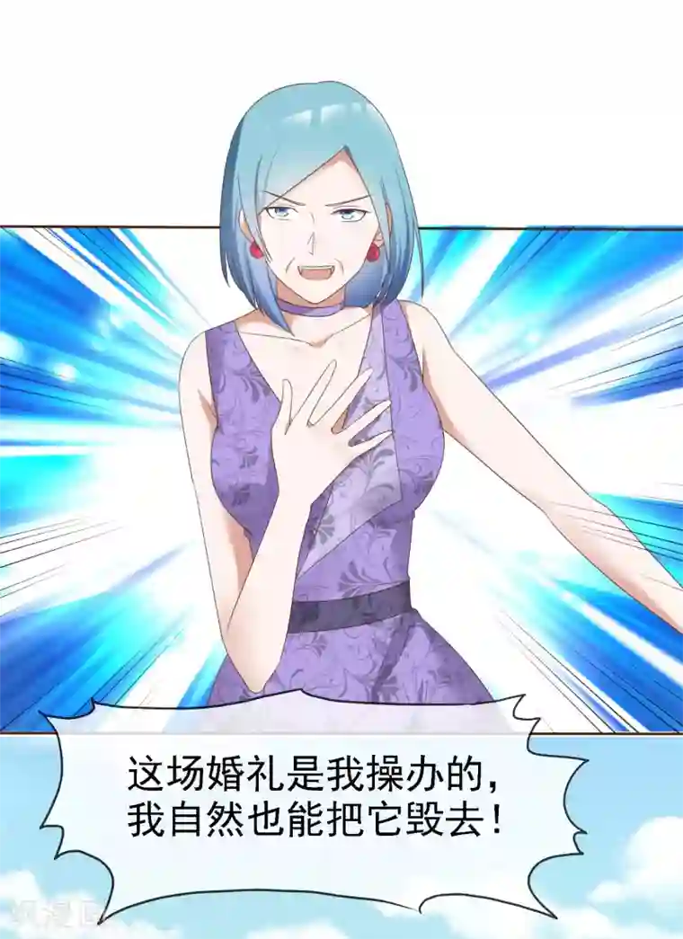 电竞萌妻第65话 我与你的婚礼