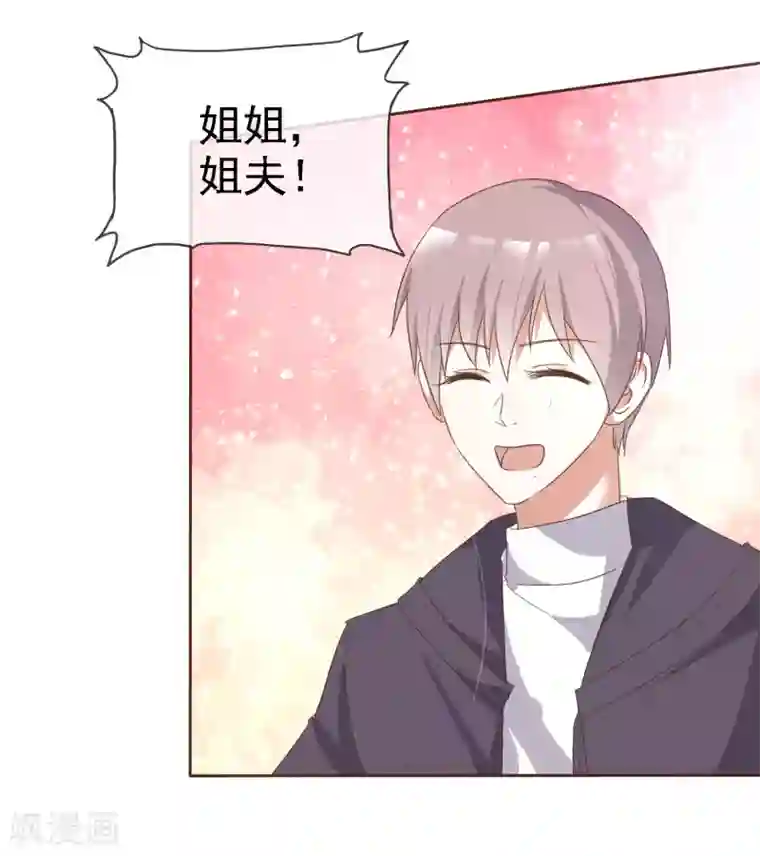 电竞萌妻第65话 我与你的婚礼