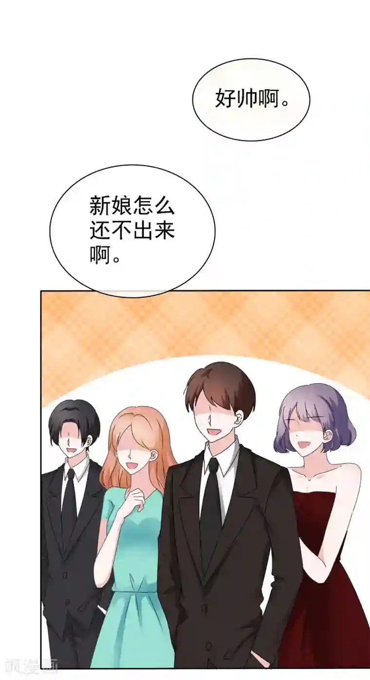电竞萌妻第65话 我与你的婚礼