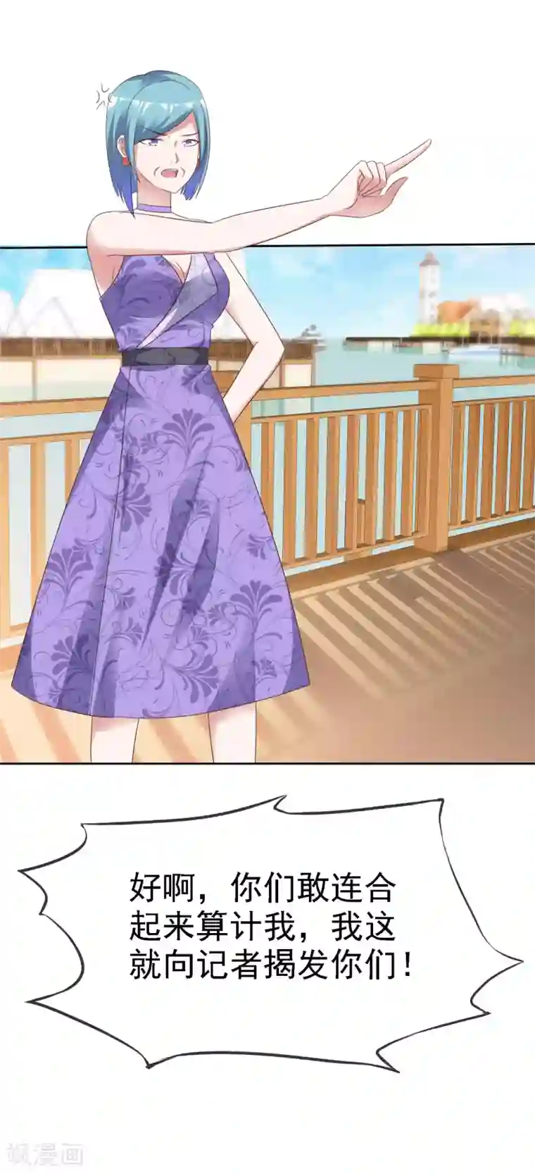 电竞萌妻第65话 我与你的婚礼