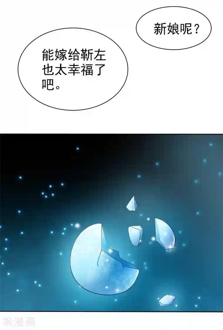 电竞萌妻第65话 我与你的婚礼