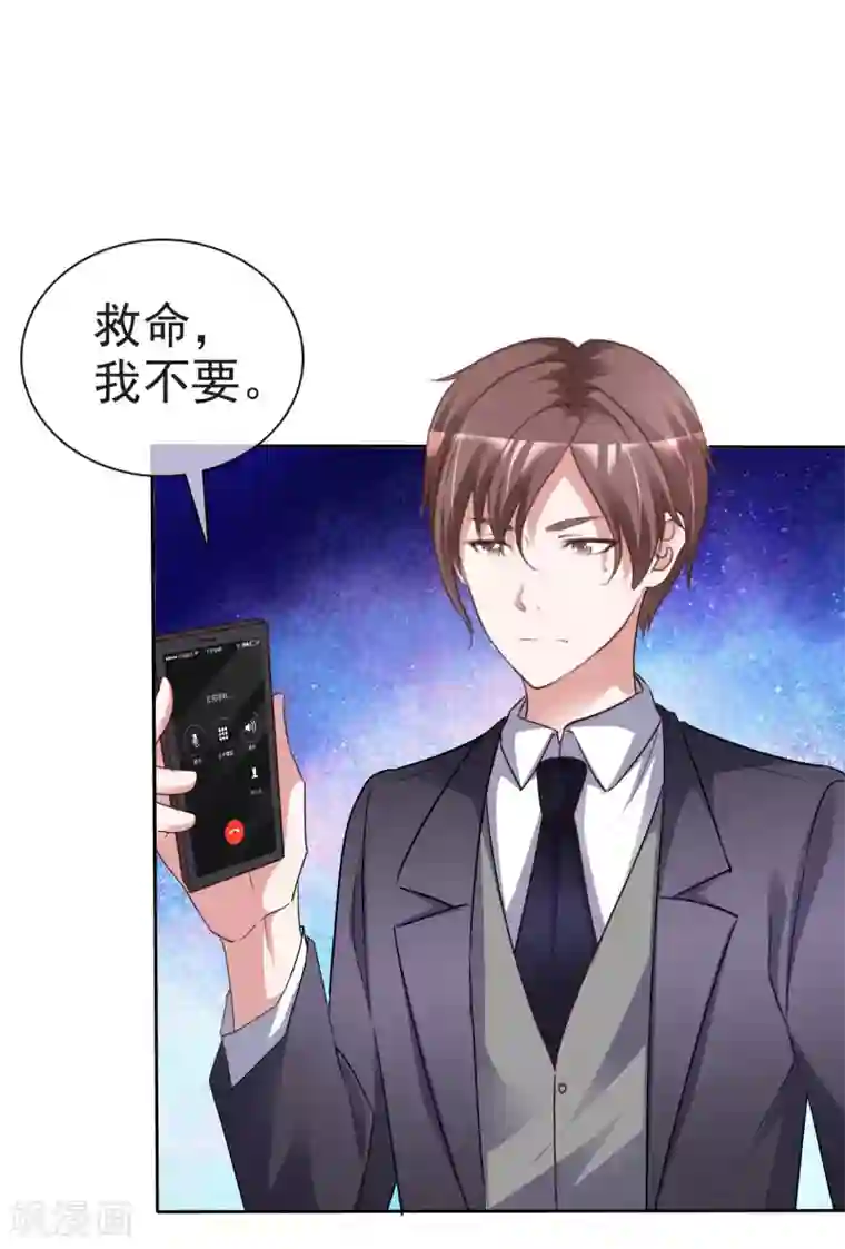 电竞萌妻第66话 神秘礼物