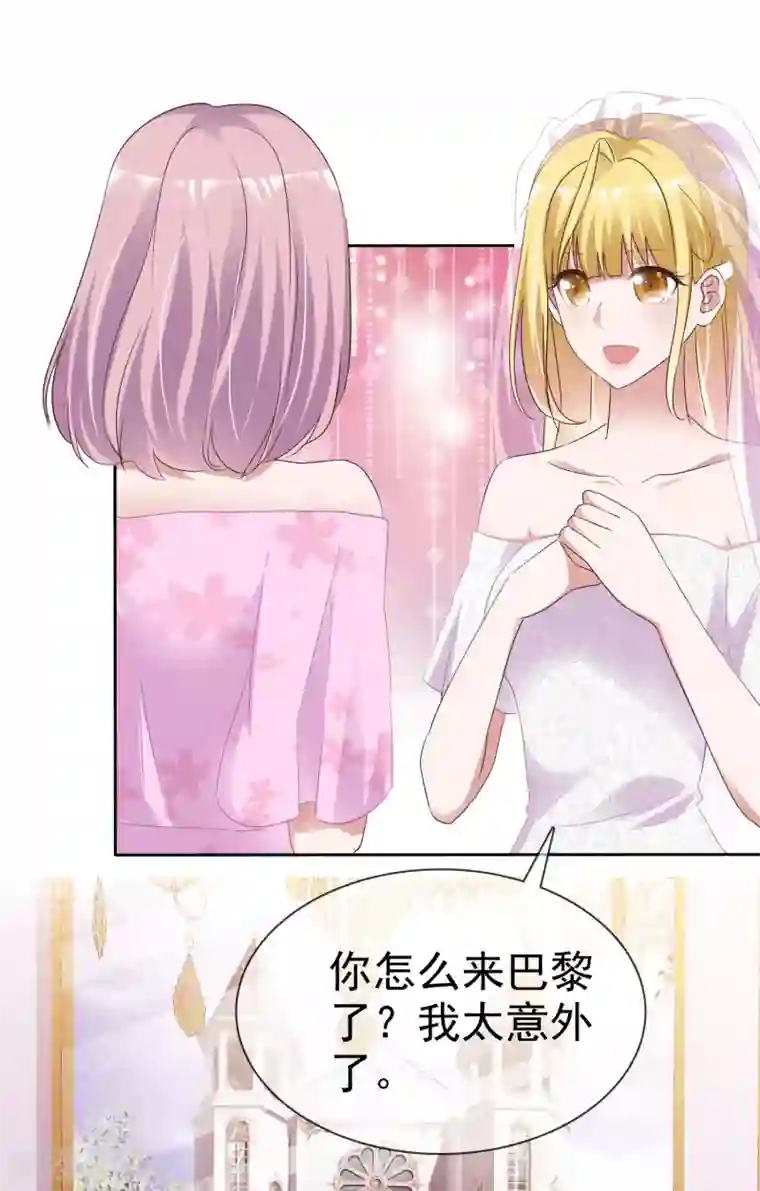 电竞萌妻第66话 神秘礼物