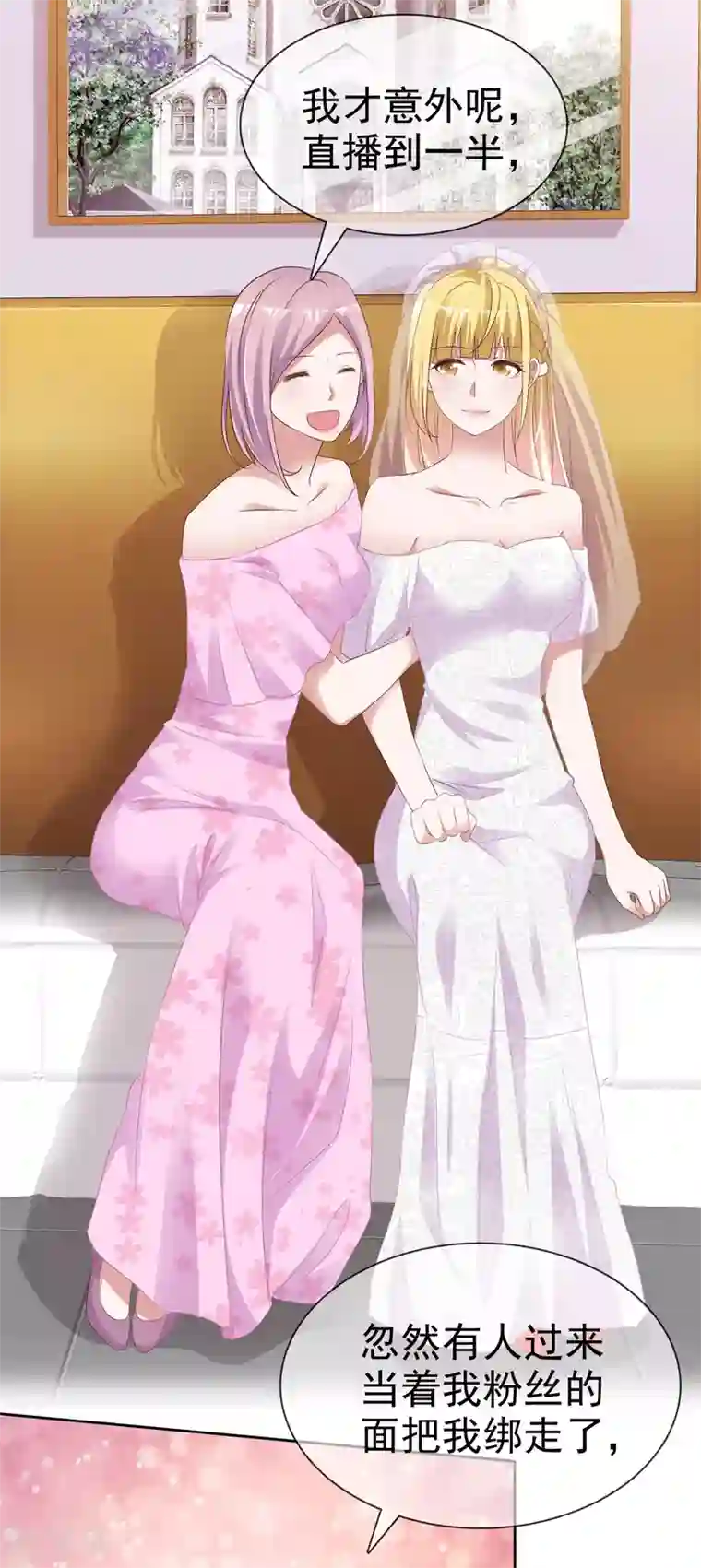 电竞萌妻第66话 神秘礼物