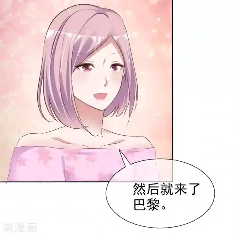 电竞萌妻第66话 神秘礼物