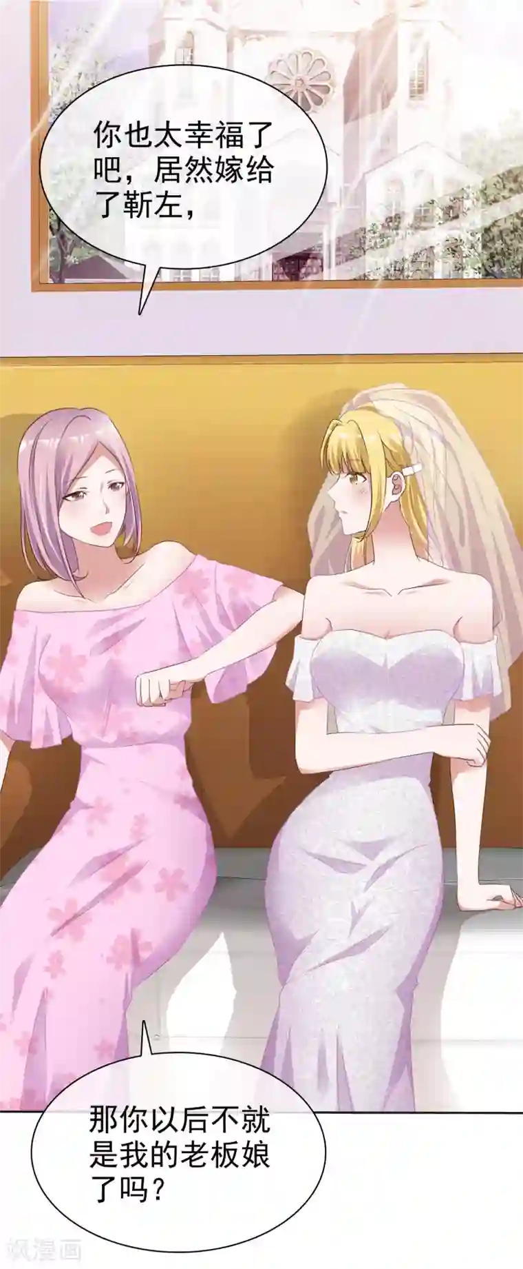 电竞萌妻第66话 神秘礼物