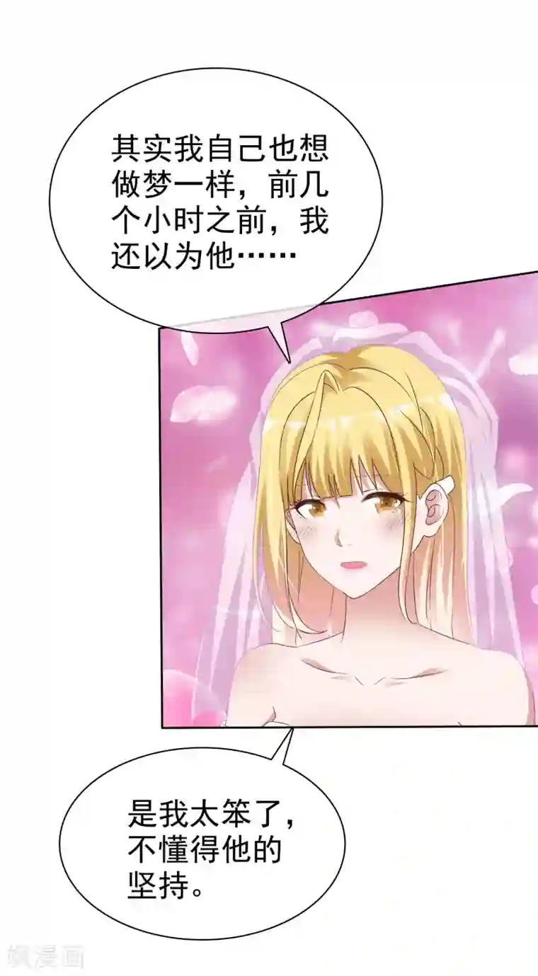 电竞萌妻第66话 神秘礼物