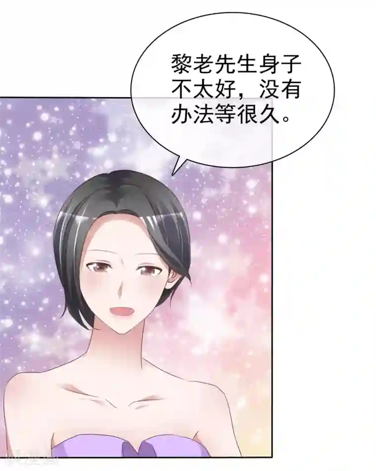 电竞萌妻第66话 神秘礼物