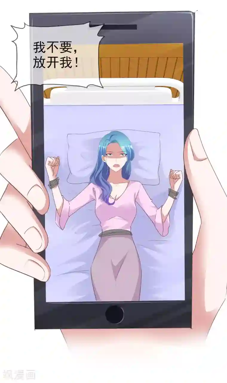 电竞萌妻第66话 神秘礼物