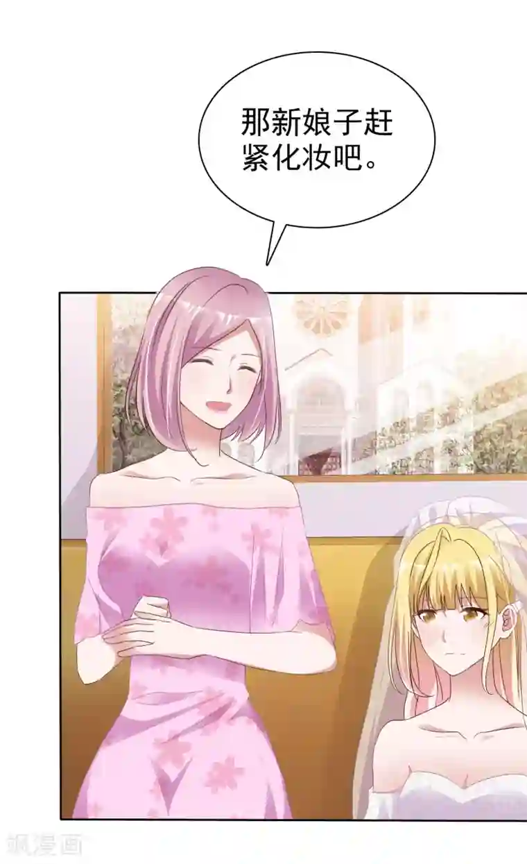 电竞萌妻第66话 神秘礼物