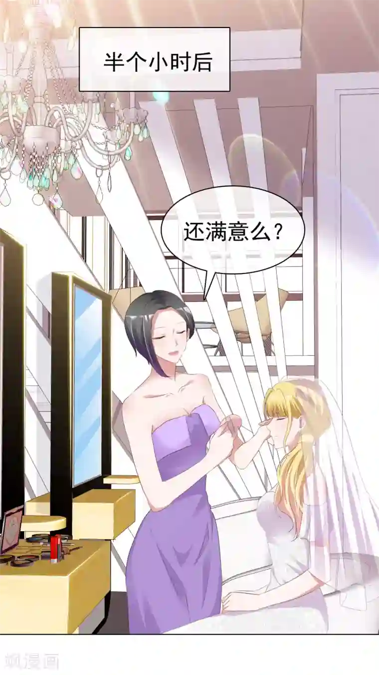 电竞萌妻第66话 神秘礼物