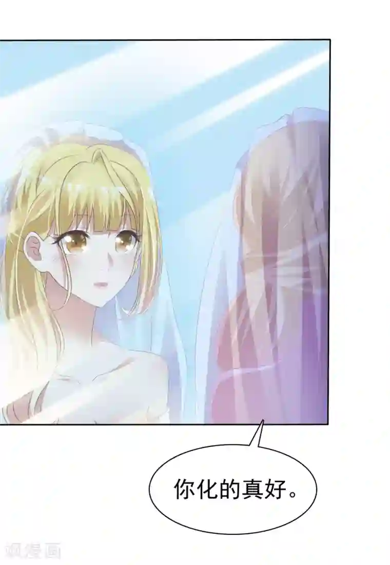 电竞萌妻第66话 神秘礼物