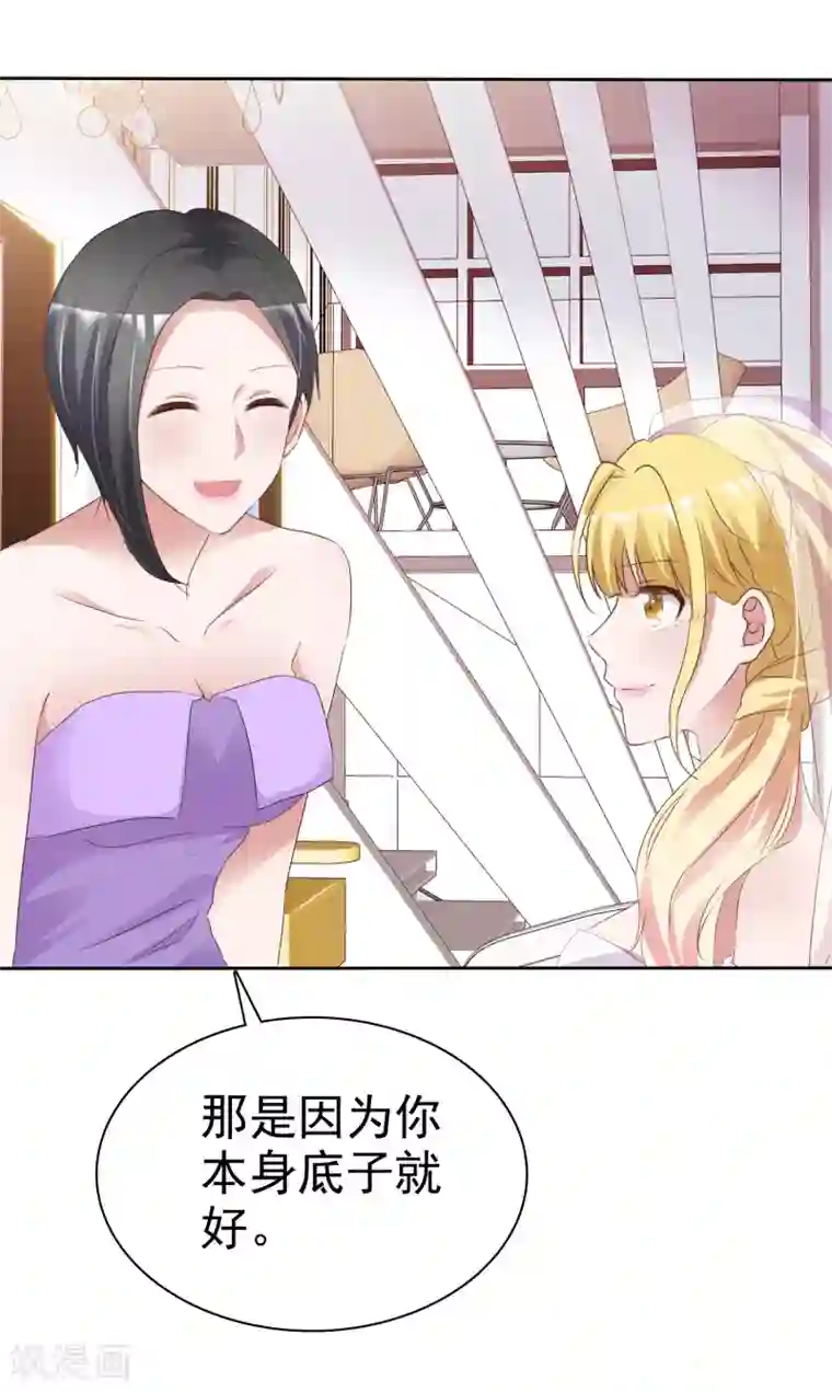 电竞萌妻第66话 神秘礼物