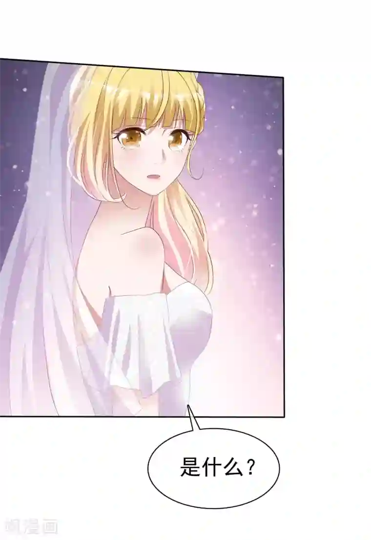 电竞萌妻第66话 神秘礼物