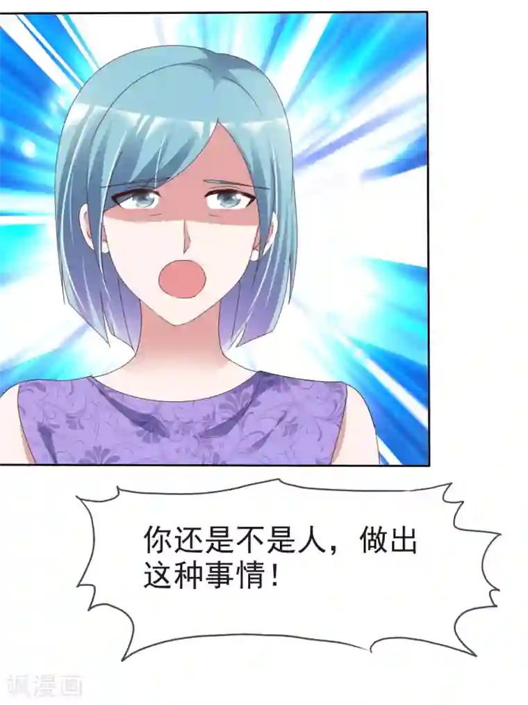 电竞萌妻第66话 神秘礼物