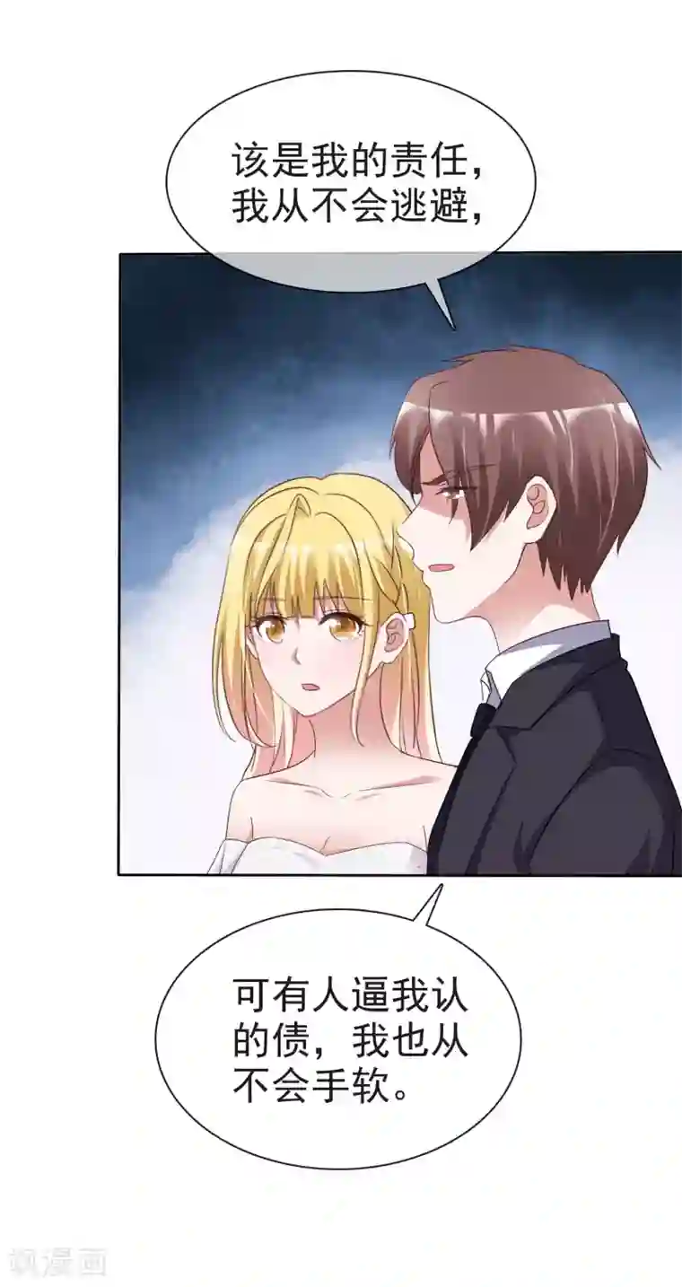 电竞萌妻第66话 神秘礼物