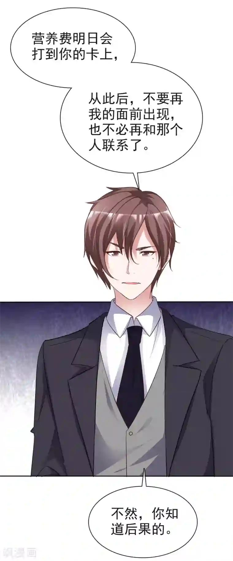 电竞萌妻第66话 神秘礼物