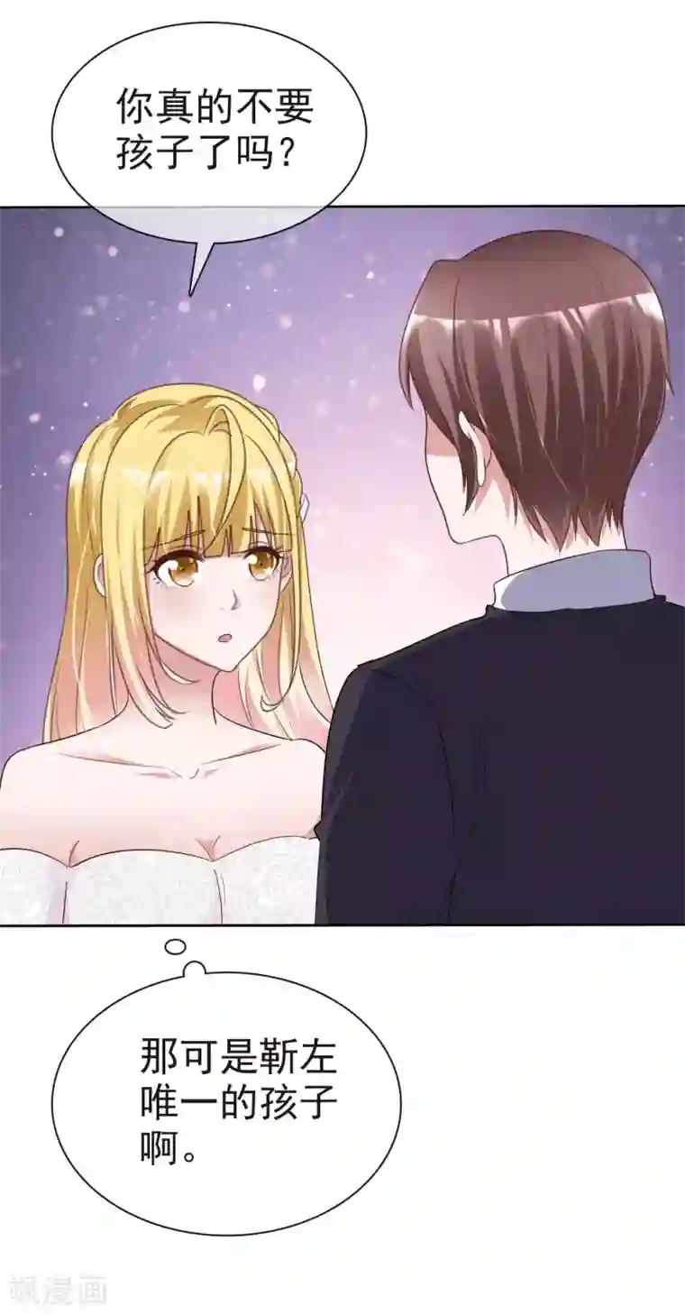 电竞萌妻第66话 神秘礼物