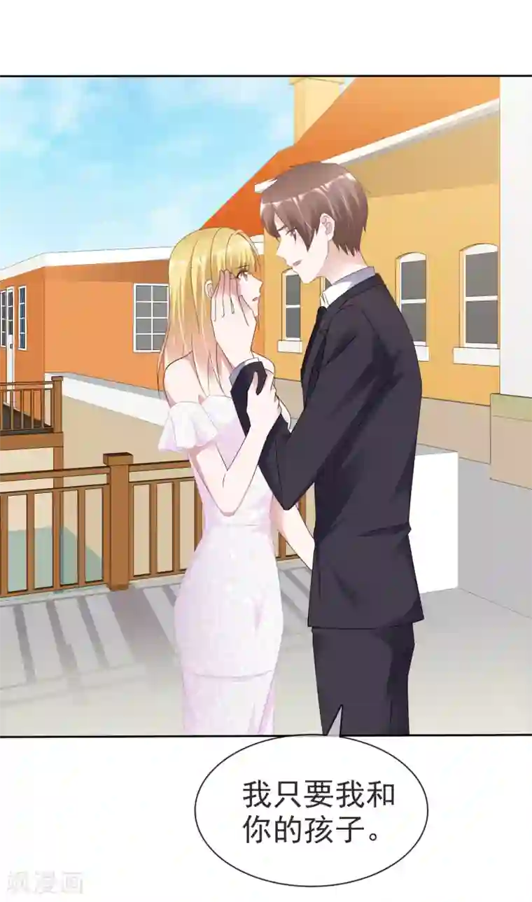 电竞萌妻第66话 神秘礼物