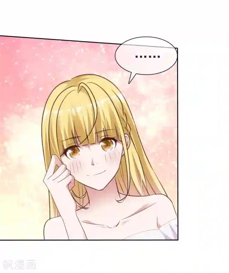 电竞萌妻第66话 神秘礼物