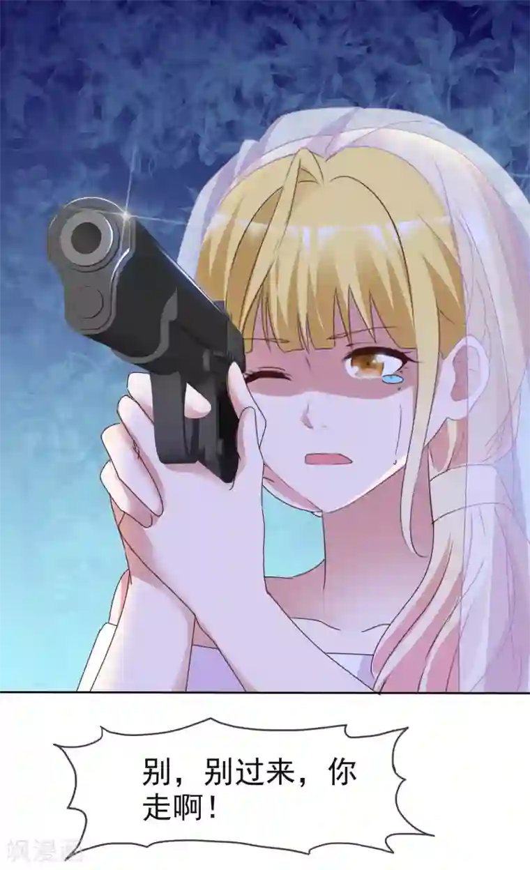 电竞萌妻第67话 被控制