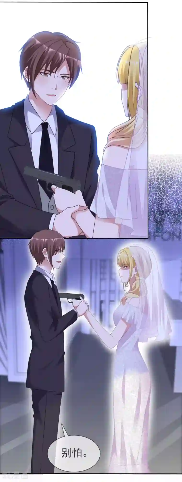 电竞萌妻第67话 被控制