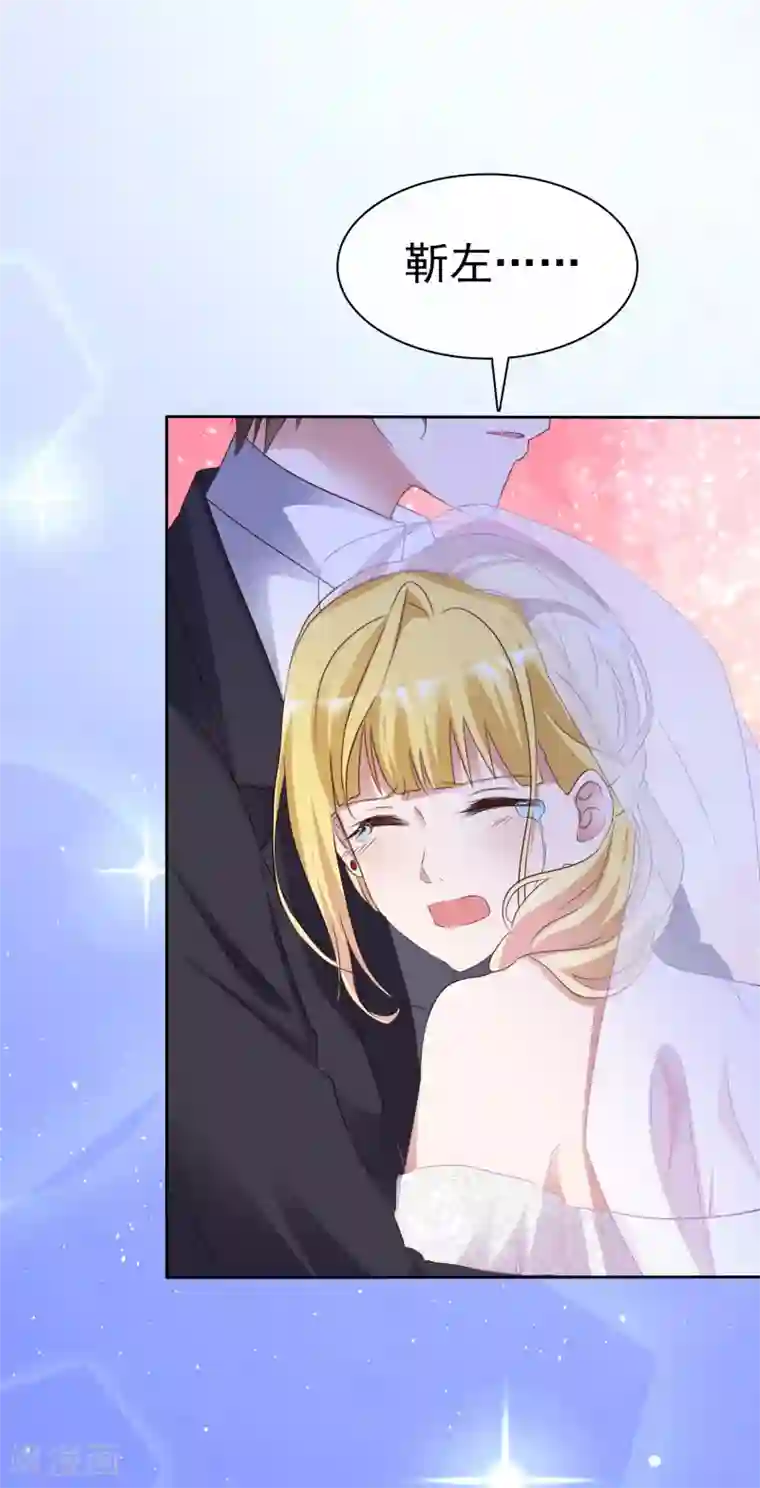 电竞萌妻第67话 被控制